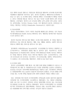 [사회복지] 현 한국복지에 타 선진국의 복지정책을 적용했을때 경제적, 사회적으로 미치는 영향에 대해 서술하시오-4