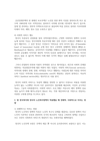 [사회복지] 현 한국복지에 타 선진국의 복지정책을 적용했을때 경제적, 사회적으로 미치는 영향에 대해 서술하시오-5