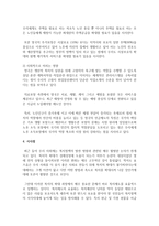 [사회복지] 현 한국복지에 타 선진국의 복지정책을 적용했을때 경제적, 사회적으로 미치는 영향에 대해 서술하시오-6