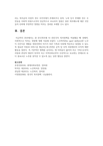 [사회복지] 현 한국복지에 타 선진국의 복지정책을 적용했을때 경제적, 사회적으로 미치는 영향에 대해 서술하시오-7