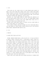 {{유아교육론B형}} 발달이론 중 2가지를 선정하여 이론에 대해 설명하고, 유아교육기관에서 적용하는 발달원리에 대해 서술하시오.-2