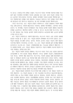 {{유아교육론B형}} 발달이론 중 2가지를 선정하여 이론에 대해 설명하고, 유아교육기관에서 적용하는 발달원리에 대해 서술하시오.-5