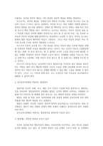 {{유아교육론B형}} 발달이론 중 2가지를 선정하여 이론에 대해 설명하고, 유아교육기관에서 적용하는 발달원리에 대해 서술하시오.-6