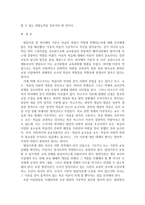 {{유아교육론B형}} 발달이론 중 2가지를 선정하여 이론에 대해 설명하고, 유아교육기관에서 적용하는 발달원리에 대해 서술하시오.-9