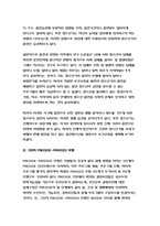 보건교육D형 - 초/중고등학생의 흡연예방교육, 선택대상의  인구 사회적 특성을 상세하게 기술, 그린의 PRECEDE-PROCEED 모형에 적용하여 작성, 한시간분량의 학습지도계획서를 작성하여 포함 - 방송통신대2018 보건교육D 초/중고등학생의 흡연예방교육 -4