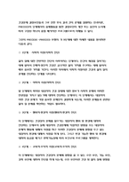 보건교육D형 - 초/중고등학생의 흡연예방교육, 선택대상의  인구 사회적 특성을 상세하게 기술, 그린의 PRECEDE-PROCEED 모형에 적용하여 작성, 한시간분량의 학습지도계획서를 작성하여 포함 - 방송통신대2018 보건교육D 초/중고등학생의 흡연예방교육 -5