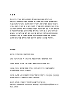 보건교육D형 - 초/중고등학생의 흡연예방교육, 선택대상의  인구 사회적 특성을 상세하게 기술, 그린의 PRECEDE-PROCEED 모형에 적용하여 작성, 한시간분량의 학습지도계획서를 작성하여 포함 - 방송통신대2018 보건교육D 초/중고등학생의 흡연예방교육 -11