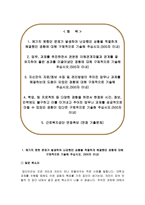 근로복지공단 자소서 면접, 근로복지공단 일반직 6급 채용형 인턴사원 자기소개서-2