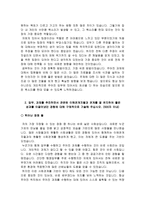 근로복지공단 자소서 면접, 근로복지공단 일반직 6급 채용형 인턴사원 자기소개서-3