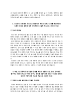 근로복지공단 자소서 면접, 근로복지공단 일반직 6급 채용형 인턴사원 자기소개서-4