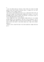 근로복지공단 자소서 면접, 근로복지공단 일반직 6급 채용형 인턴사원 자기소개서-5