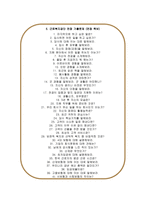 근로복지공단 자소서 면접, 근로복지공단 일반직 6급 채용형 인턴사원 자기소개서-6