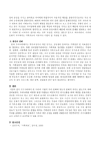 서구사회에서 온 이론과 기법이 우리 문화와 맞는지 문화적 차이는 없는지에 대해 서술하시오-3