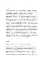 사회복지개론 2018)우리는 살아가면서, 다양한 위험에 처하게 된다. 재난(세월호,가습기 살균제,성폭력 등), 실업(청년실업, 은퇴 등), 장애, 질병(암,치매 등),소외(왕따),교육,주거 등. 이런 위험들 중 하나를 선택하고, 이와 관련된 당사자를 인터뷰하시오 사회복지개론 인터뷰한 사람이 실제 처해 있는 불편함, 결핍, 위험이 무엇인지를 서술하시오-3