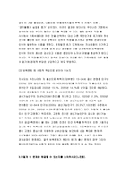 사회복지개론 2018)우리는 살아가면서, 다양한 위험에 처하게 된다. 재난(세월호,가습기 살균제,성폭력 등), 실업(청년실업, 은퇴 등), 장애, 질병(암,치매 등),소외(왕따),교육,주거 등. 이런 위험들 중 하나를 선택하고, 이와 관련된 당사자를 인터뷰하시오 사회복지개론 인터뷰한 사람이 실제 처해 있는 불편함, 결핍, 위험이 무엇인지를 서술하시오-6