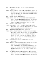 사회복지개론 2018)우리는 살아가면서, 다양한 위험에 처하게 된다. 재난(세월호,가습기 살균제,성폭력 등), 실업(청년실업, 은퇴 등), 장애, 질병(암,치매 등),소외(왕따),교육,주거 등. 이런 위험들 중 하나를 선택하고, 이와 관련된 당사자를 인터뷰하시오 사회복지개론 인터뷰한 사람이 실제 처해 있는 불편함, 결핍, 위험이 무엇인지를 서술하시오-9