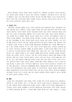 아동상담에서 상담 내용을 외부로 공개할 경우 부모의 동의만으로도 충분하다고 생각하는지, 이에 찬성하는 경우 그 근거를 들어 자신의 의견-3