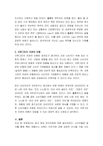 광고 정보 처리과정에 대해 조사한 후 하나의 광고를 선정한 후 광고노출 소비자에게 어떻게 처리되는지 예를 들어 설명하시오-3