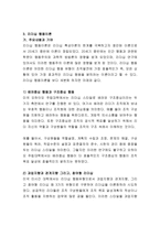 리더십의 특성이론과 행동이론을 비교 설명하고, 본인은 어떤 이론이 더 현실적인지에 대하여 논리적으로 접근하여 제시하시오-4
