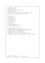 사회복지실천의 가치와 윤리-3