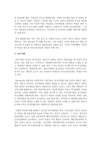 [심리학개론] 아동의 인지 발달에 있어 부모의 역할이 중요한 이유에 대해 논하시오-3