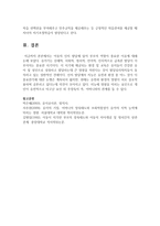 [심리학개론] 아동의 인지 발달에 있어 부모의 역할이 중요한 이유에 대해 논하시오-4