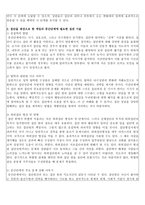 집단을 대상으로 한 개입의 중간단계에 대해 기술하시오-2