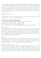 집단을 대상으로 한 개입의 중간단계에 대해 기술하시오-3