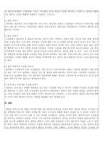 집단을 대상으로 한 개입의 중간단계에 대해 기술하시오-4