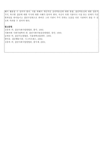 집단을 대상으로 한 개입의 중간단계에 대해 기술하시오-5