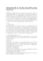 사회복지정책 발달에 영향을 주는 요인, 우리나라의 사회복지정책에 영향을 미치는 가장 큰 요인을 바탕으로 사회복지사로서의 실천적 함의-2