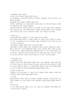 사회복지정책 발달에 영향을 주는 요인, 우리나라의 사회복지정책에 영향을 미치는 가장 큰 요인을 바탕으로 사회복지사로서의 실천적 함의-3