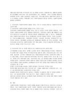 사회복지정책 발달에 영향을 주는 요인, 우리나라의 사회복지정책에 영향을 미치는 가장 큰 요인을 바탕으로 사회복지사로서의 실천적 함의-4