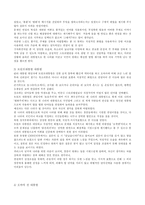 스피치커뮤니케이션 스피치커뮤니케이션의 기본 과정과 효과적 기법(skill)을 기초로 하여, 미국 대통령(도널드 트럼프/버락 오바마) 와 한국 대통령(박근혜/문재인)의 연설 혹은 기자회견 사례를 선정하여 스피치 스타일 차이를 비교해 보기-5