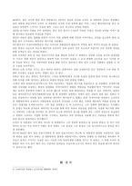 스피치커뮤니케이션 스피치커뮤니케이션의 기본 과정과 효과적 기법(skill)을 기초로 하여, 미국 대통령(도널드 트럼프/버락 오바마) 와 한국 대통령(박근혜/문재인)의 연설 혹은 기자회견 사례를 선정하여 스피치 스타일 차이를 비교해 보기-6