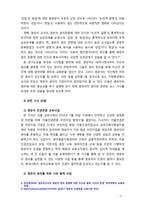 [2018 교과논리및논술3E] 영유아의 권리와 관련된 논문 1개 이상, 기사 2개 이상을 읽고, 주제와 관련된 논술문을 작성하시오. [인용,출처표기완료]-3
