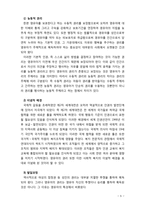 [2018 교과논리및논술3E] 영유아의 권리와 관련된 논문 1개 이상, 기사 2개 이상을 읽고, 주제와 관련된 논술문을 작성하시오. [인용,출처표기완료]-5