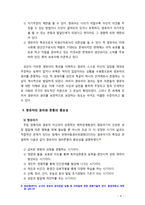 [2018 교과논리및논술3E] 영유아의 권리와 관련된 논문 1개 이상, 기사 2개 이상을 읽고, 주제와 관련된 논술문을 작성하시오. [인용,출처표기완료]-6