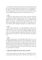 [2018 교과논리및논술3E] 영유아의 권리와 관련된 논문 1개 이상, 기사 2개 이상을 읽고, 주제와 관련된 논술문을 작성하시오. [인용,출처표기완료]-7