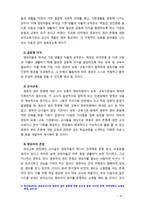 [2018 교과논리및논술3E] 영유아의 권리와 관련된 논문 1개 이상, 기사 2개 이상을 읽고, 주제와 관련된 논술문을 작성하시오. [인용,출처표기완료]-8
