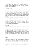 [2018 교과논리및논술3E] 영유아의 권리와 관련된 논문 1개 이상, 기사 2개 이상을 읽고, 주제와 관련된 논술문을 작성하시오. [인용,출처표기완료]-9
