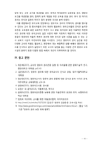 [2018 교과논리및논술3E] 영유아의 권리와 관련된 논문 1개 이상, 기사 2개 이상을 읽고, 주제와 관련된 논술문을 작성하시오. [인용,출처표기완료]-10