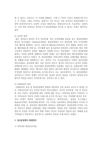 [정신건강론] 정신분열병의 원인과 해결방안을 논하시되 자신의 의견을 담아서 기술하시오-3