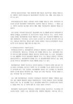 [정신건강론] 정신분열병의 원인과 해결방안을 논하시되 자신의 의견을 담아서 기술하시오-4