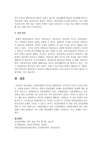 [정신건강론] 정신분열병의 원인과 해결방안을 논하시되 자신의 의견을 담아서 기술하시오-5