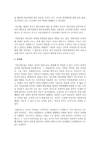 [아동복지] 한국의 아동복지 정책을 설명하고, 지금 당장 유아교육 및 보육현장에서 필요한 정책에는 무엇이 있는지 제시-4