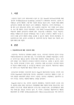 [아동과학지도] 아동과학지도를 위한 교사의 교수방법 중 구성주의적 접근을 적용한 상호 작용적 교수법에 대해 논의하시오-2