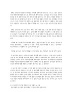 [아동과학지도] 아동과학지도를 위한 교사의 교수방법 중 구성주의적 접근을 적용한 상호 작용적 교수법에 대해 논의하시오-4