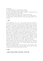 [컴퓨터의이해] 컴퓨터의 입력장치, 출력장치, 중앙처리장치, 기억장치 설명, 2종류 이상의 2차원 바코드에 대해 설명하고 2차원바코드의 사용 사례, QR코드-2