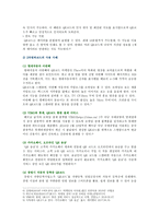 [컴퓨터의이해] 컴퓨터의 입력장치, 출력장치, 중앙처리장치, 기억장치 설명, 2종류 이상의 2차원 바코드에 대해 설명하고 2차원바코드의 사용 사례, QR코드-8